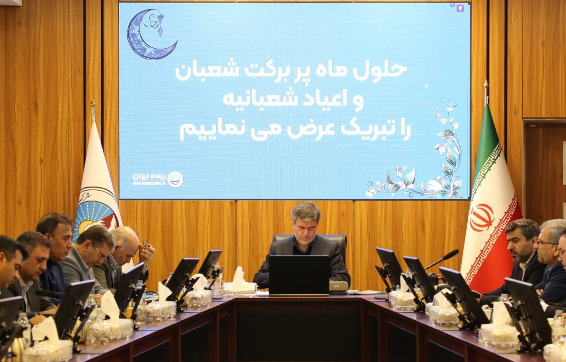 سلامت سازمان و رضایت مشتری، خط قرمز بیمه ایران